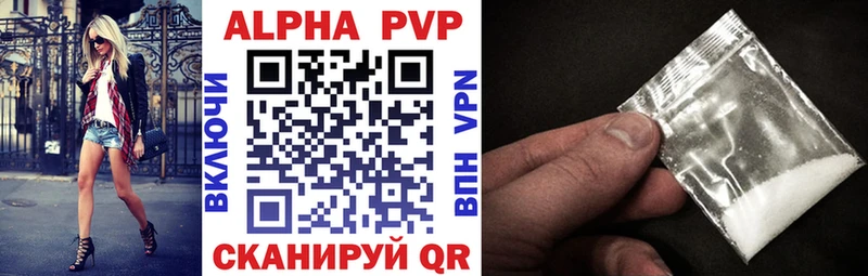 A PVP Crystall  Купить закладки  Ковдор 