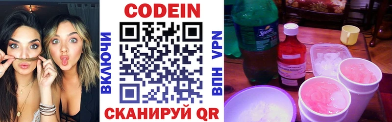 Купить закладки  Ковдор  Кодеиновый сироп Lean Purple Drank 