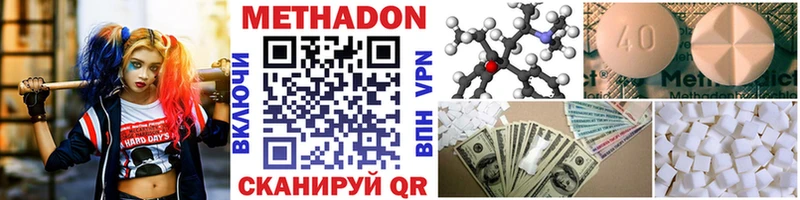 Купить где Ковдор Метадон VHQ
