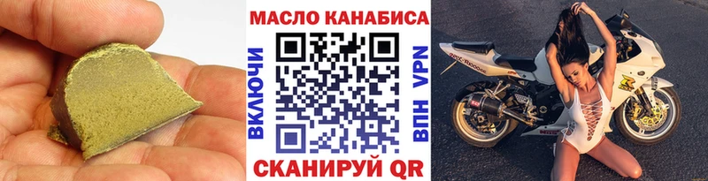 Купить где  Ковдор  ТГК гашишное масло 